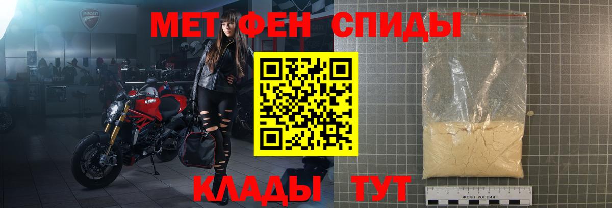 Амфетамин Розовый Егорьевск