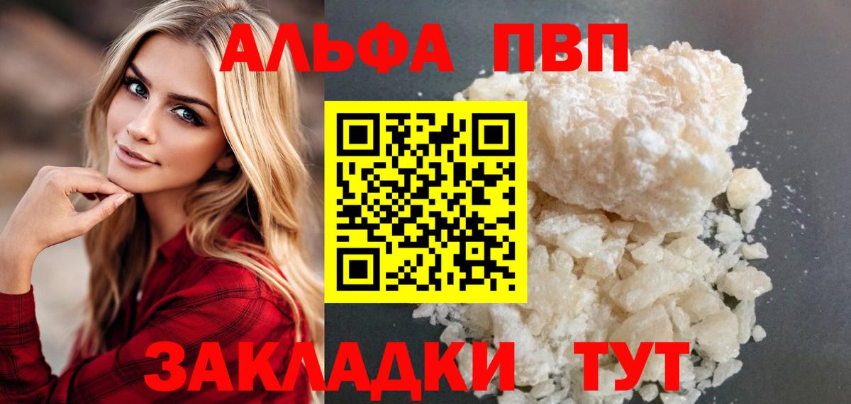 Alpha-PVP крисы CK Егорьевск