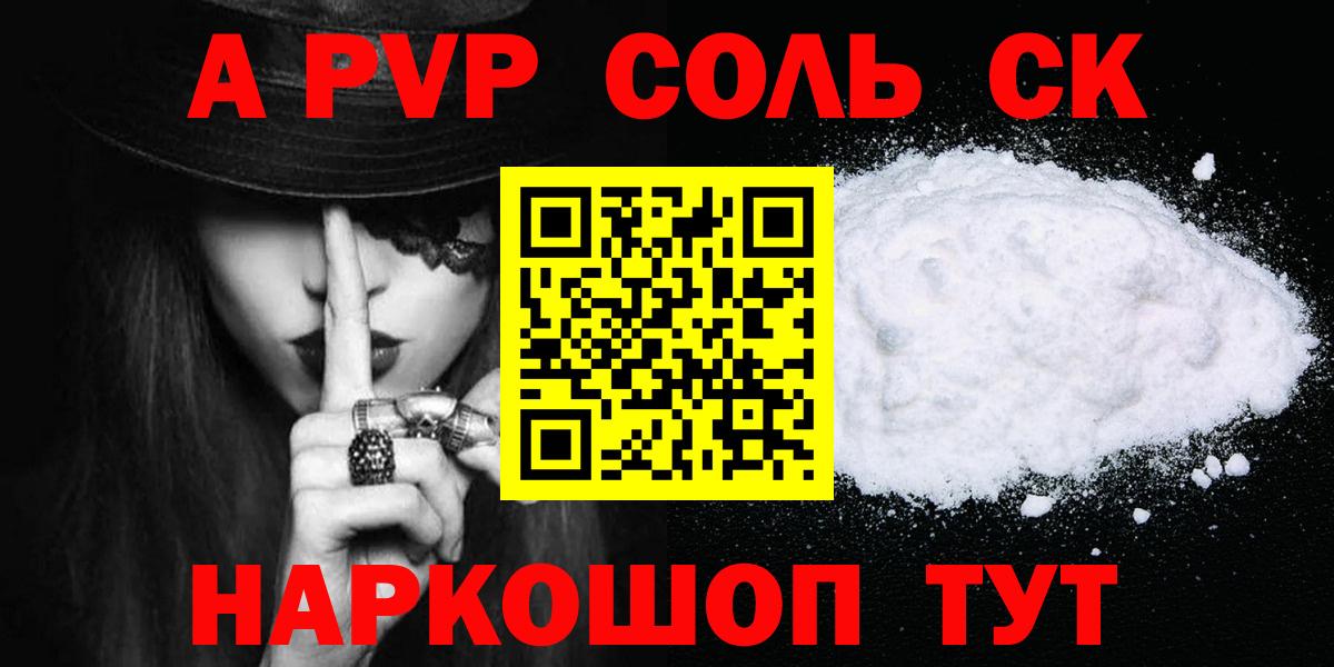 Егорьевск  A-PVP VHQ  Alpha PVP мука  Вход с VPN  Alfa_PVP кристаллы 
