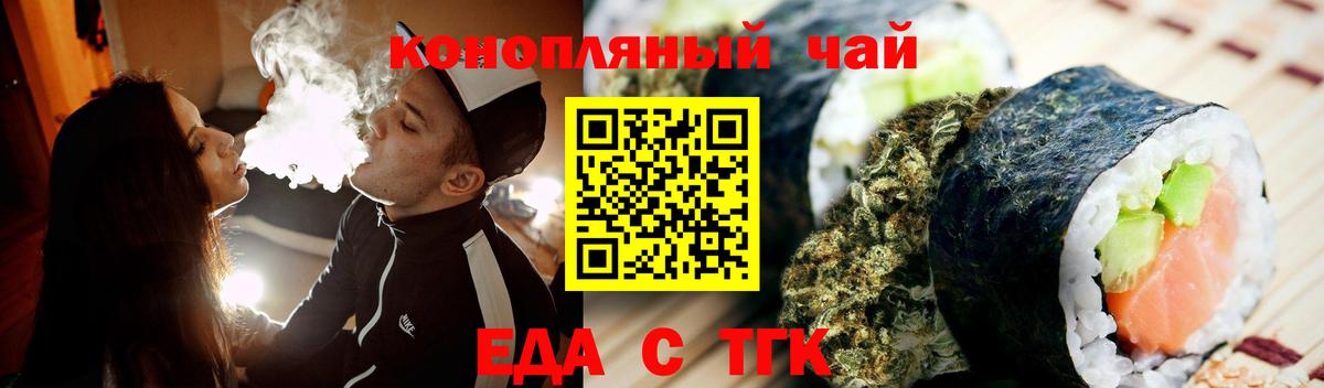 Cannafood конопля  Вход с VPN  Егорьевск 