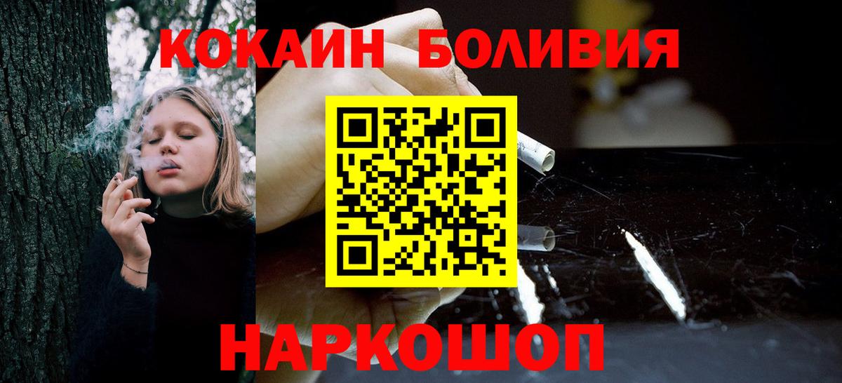 Кокаин 97% Егорьевск