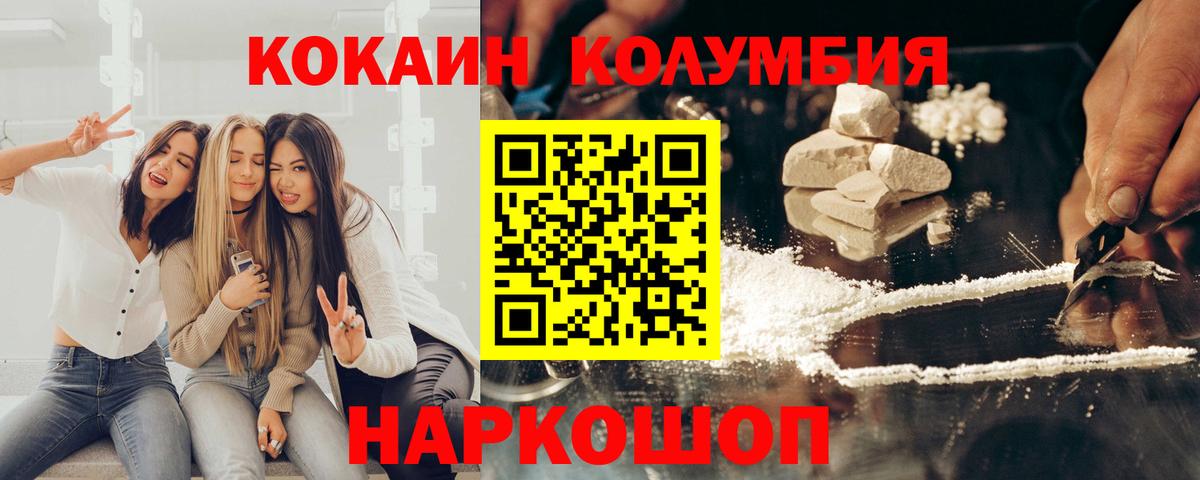 COCAIN 98%  Кокаин FishScale  Вход с VPN  Егорьевск 