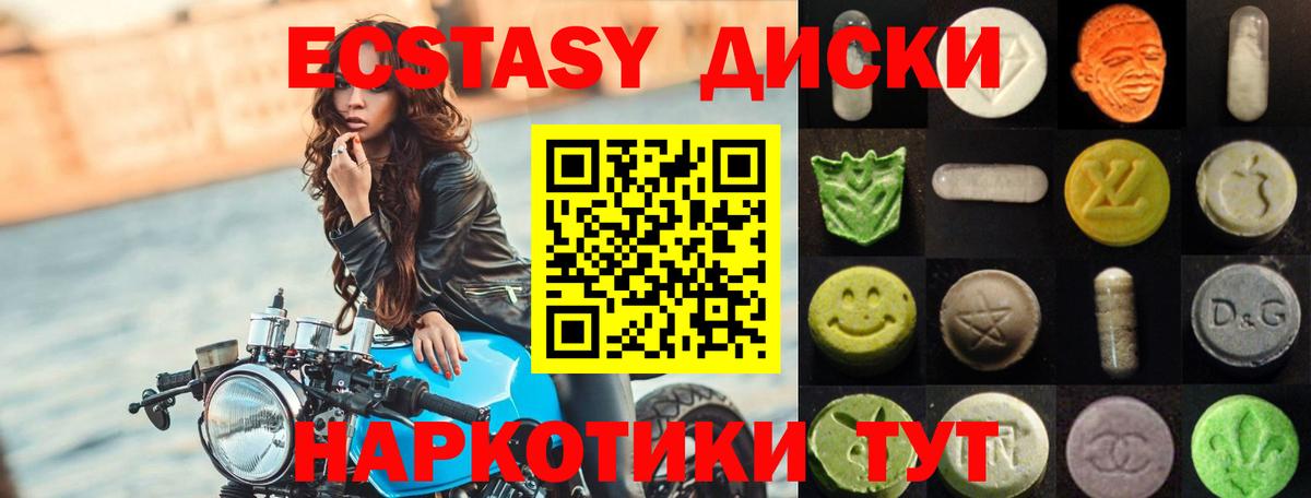 Ecstasy  ЭКСТАЗИ MDMA  Вход с VPN  Егорьевск 