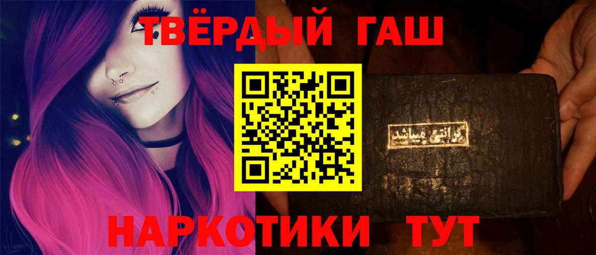 ГАШ гарик  цена наркотик  Вход с VPN  Гашиш  Егорьевск  ГАШ Premium 