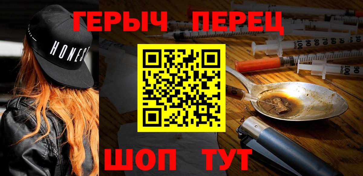 Героин  Вход с VPN  Егорьевск  ГЕРОИН Heroin 