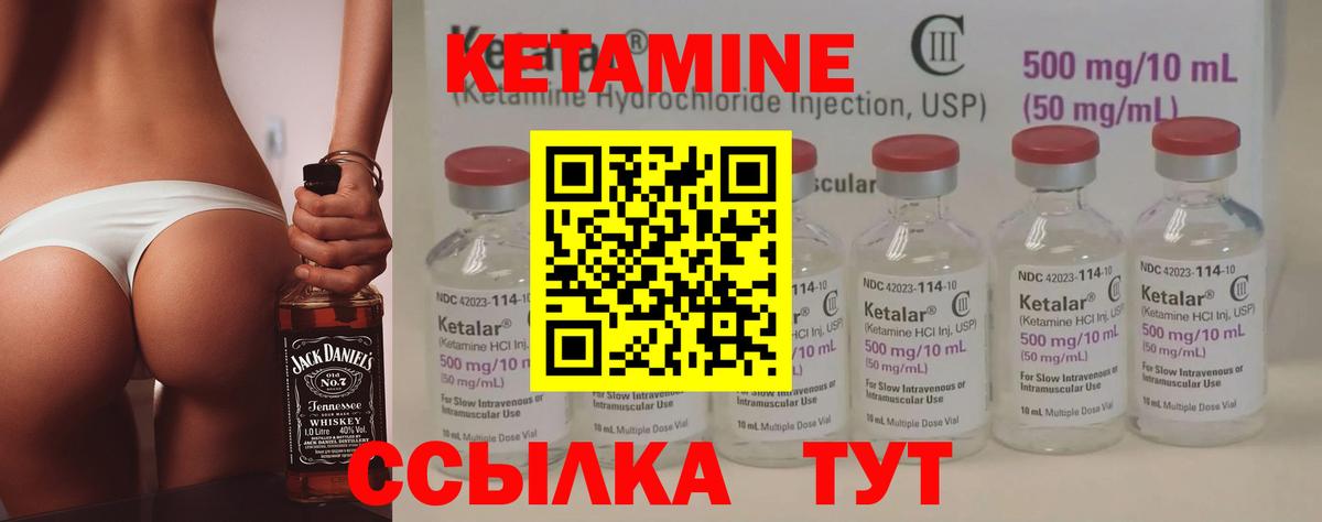 КЕТАМИН VHQ  Вход с VPN  Егорьевск 