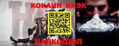 кокаин премиум Гусев