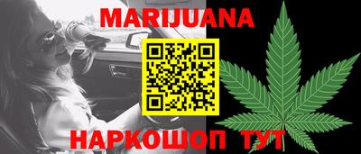 каннабис Гусиноозёрск