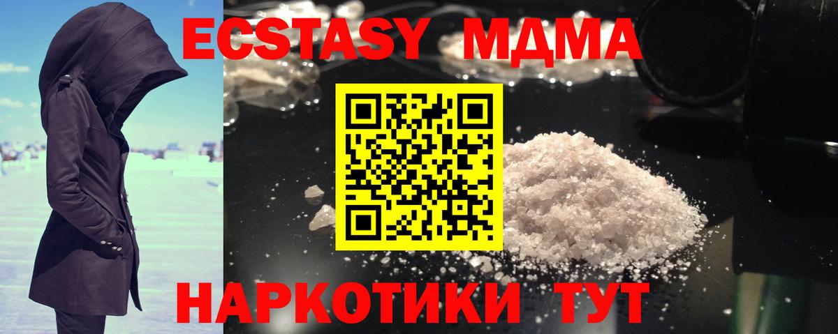 МДМА crystal  МДМА молли  Егорьевск  Вход с VPN 