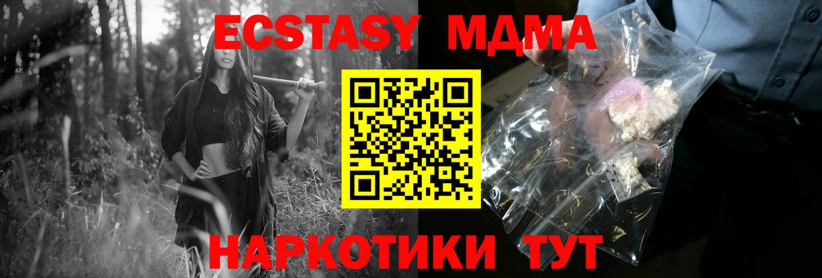 МДМА Molly Егорьевск