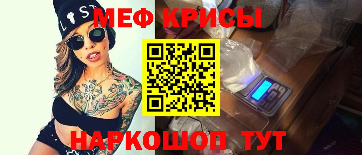 МЯУ-МЯУ мука  Вход с VPN  Егорьевск 