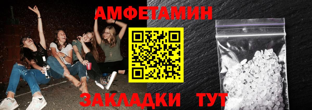 МЕТАМФЕТАМИН Декстрометамфетамин 99.9% Егорьевск