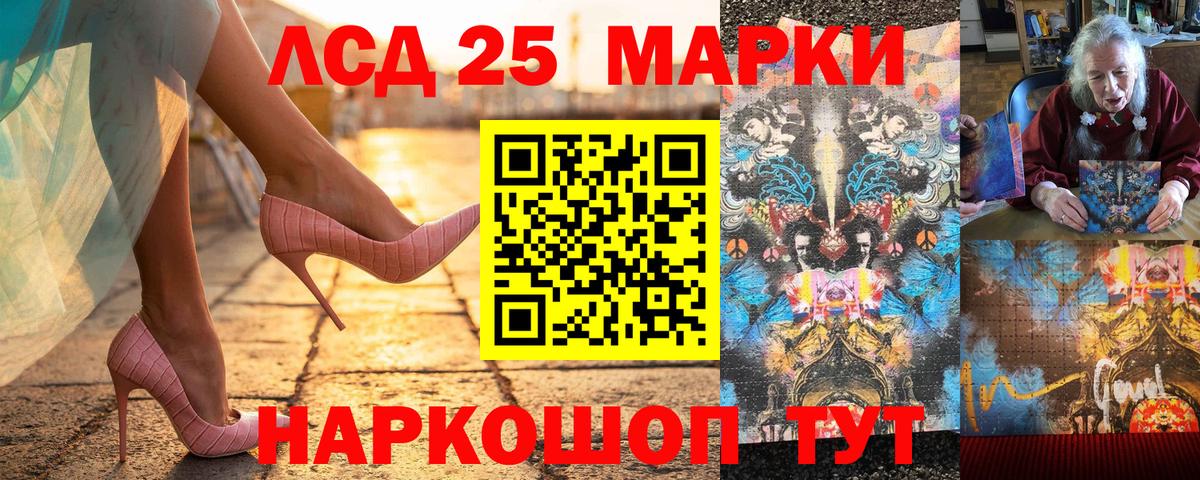 Егорьевск  Марки NBOMe 1500мкг  Вход с VPN  Марки NBOMe 1500мкг 
