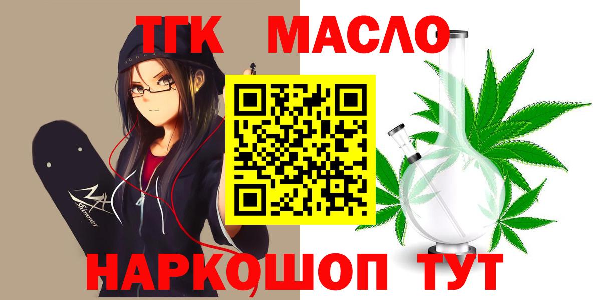 ТГК вейп Егорьевск