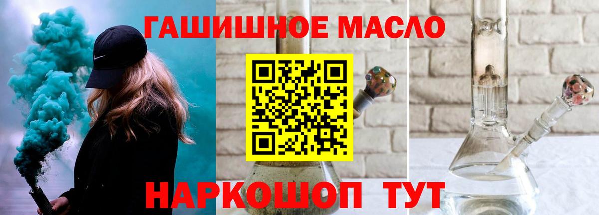 ТГК гашишное масло  Вход с VPN  ТГК вейп  что такое   Егорьевск 